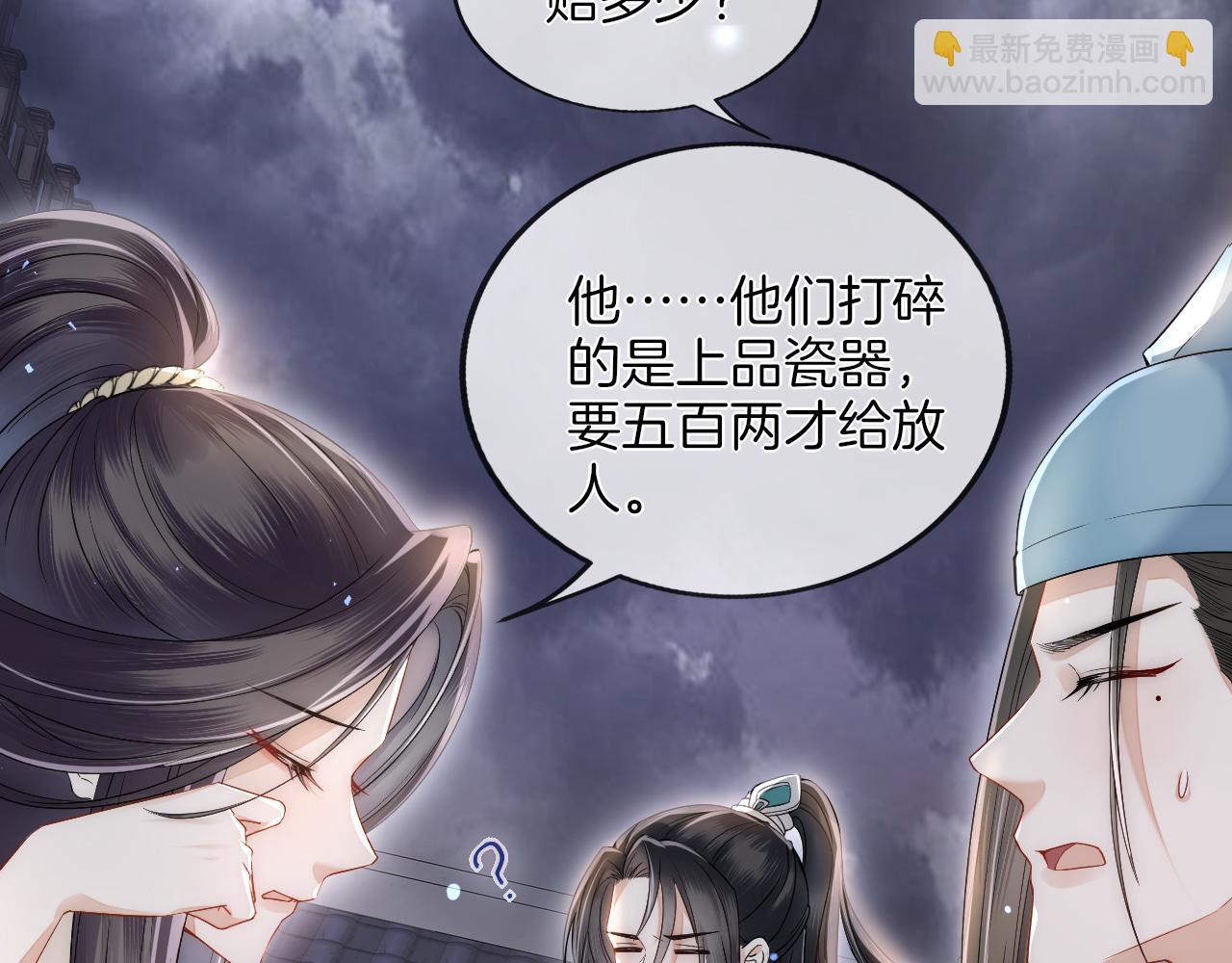 十米之內，原地飛昇 - 第12話  牽住我的手(2/3) - 5