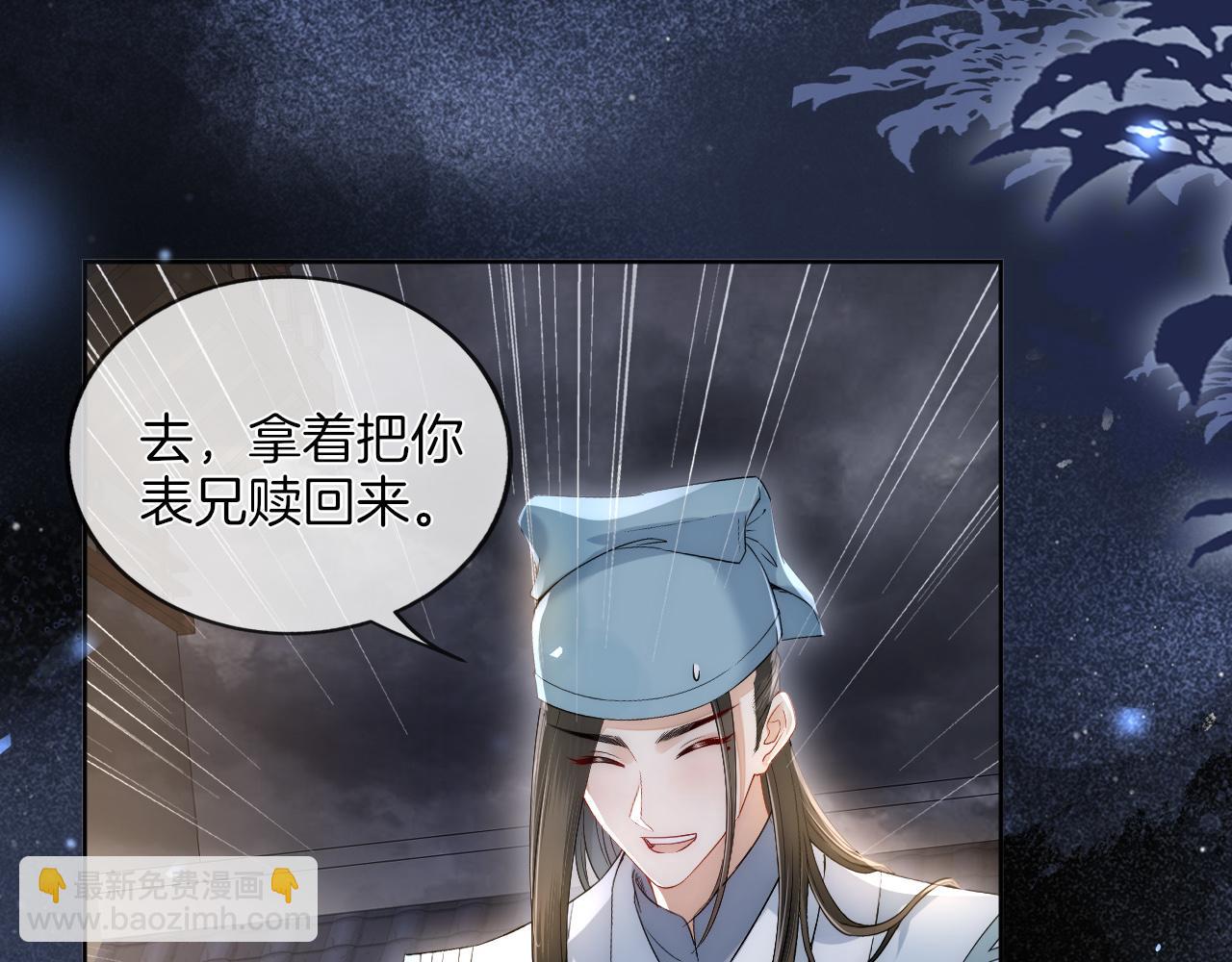 十米之內，原地飛昇 - 第12話  牽住我的手(2/3) - 7