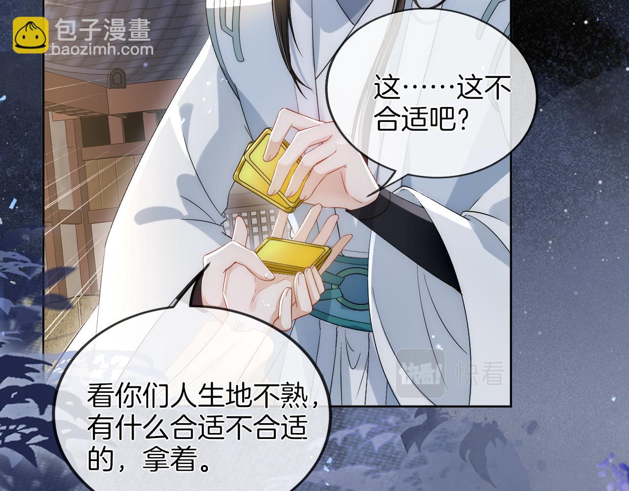 十米之內，原地飛昇 - 第12話  牽住我的手(2/3) - 8