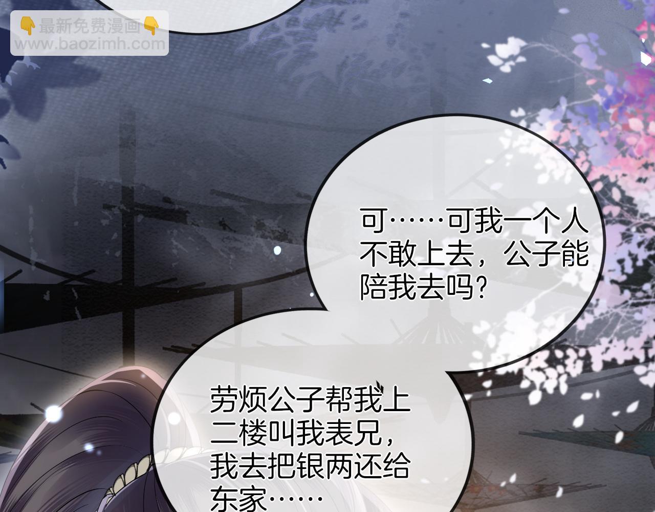 十米之內，原地飛昇 - 第12話  牽住我的手(2/3) - 1