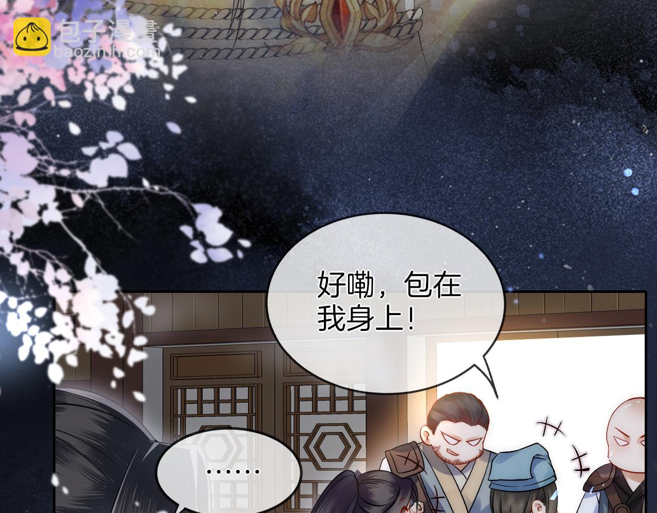 十米之內，原地飛昇 - 第12話  牽住我的手(2/3) - 4