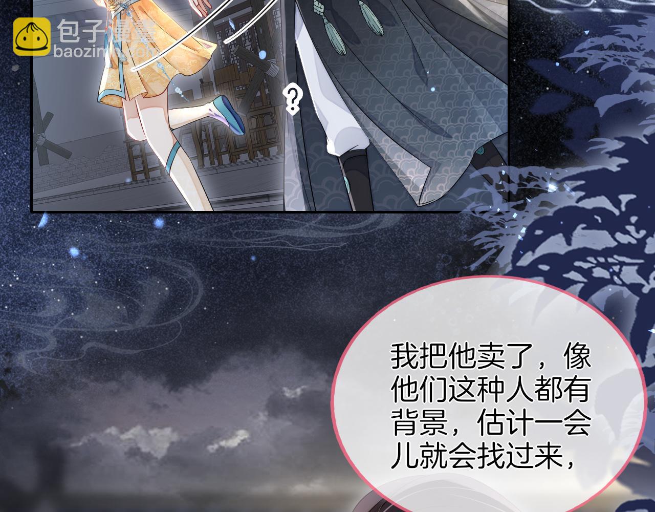 十米之內，原地飛昇 - 第12話  牽住我的手(2/3) - 3