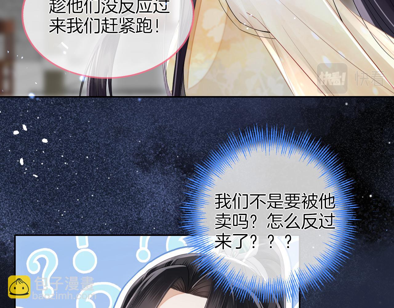 十米之內，原地飛昇 - 第12話  牽住我的手(2/3) - 5