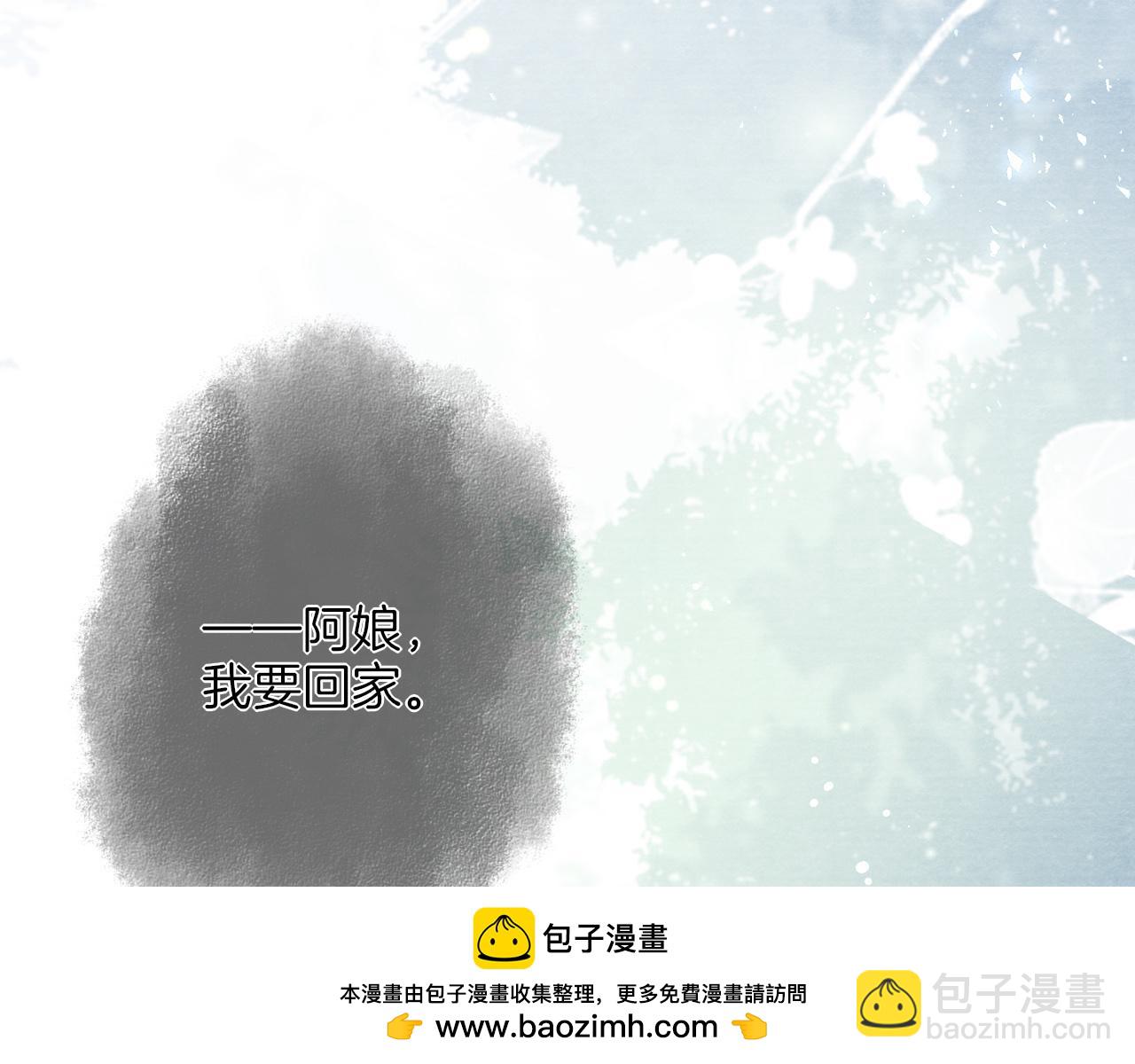 十米之內，原地飛昇 - 第14話 謝聽雲又要幫我解毒？(2/3) - 6