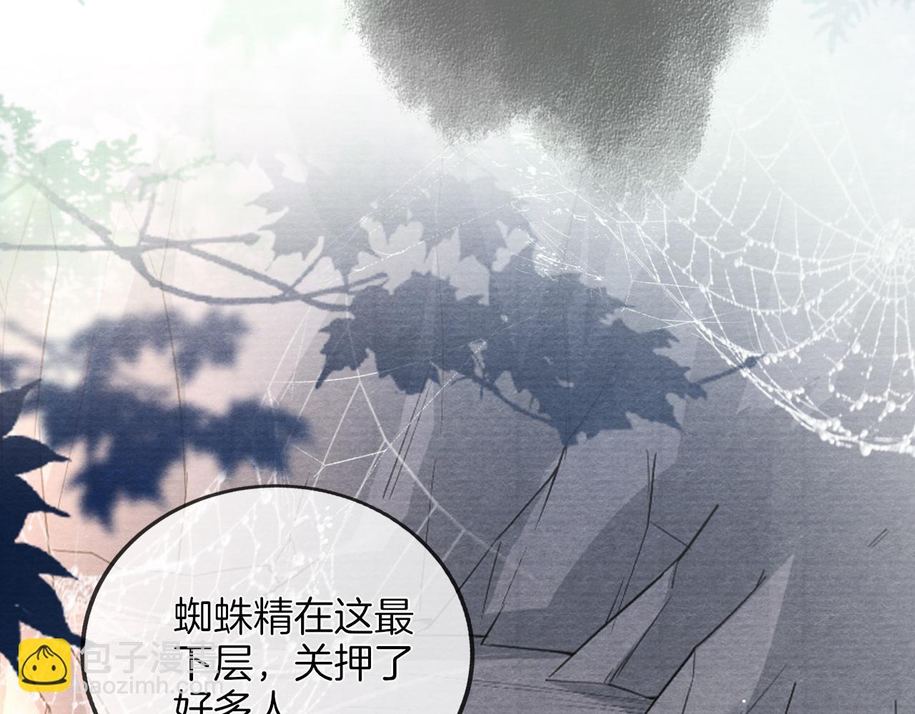 十米之內，原地飛昇 - 第14話 謝聽雲又要幫我解毒？(3/3) - 1