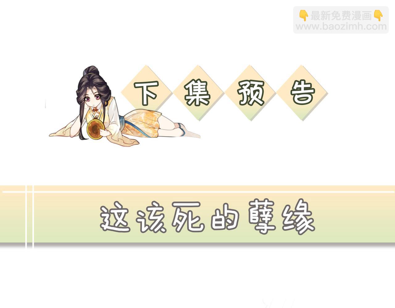 十米之內，原地飛昇 - 第14話 謝聽雲又要幫我解毒？(3/3) - 1