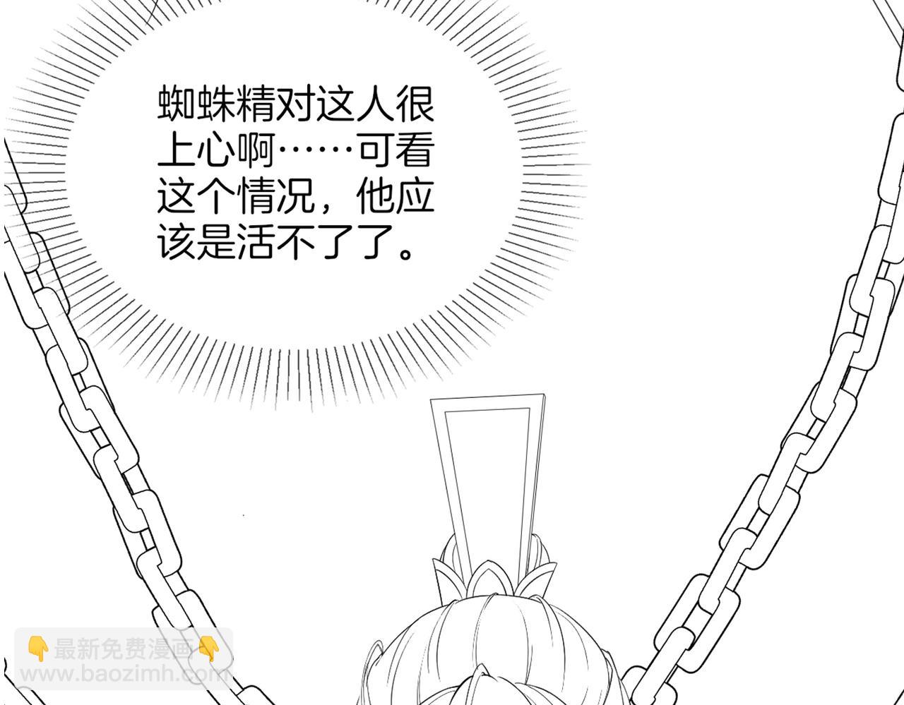 十米之內，原地飛昇 - 第14話 謝聽雲又要幫我解毒？(3/3) - 5