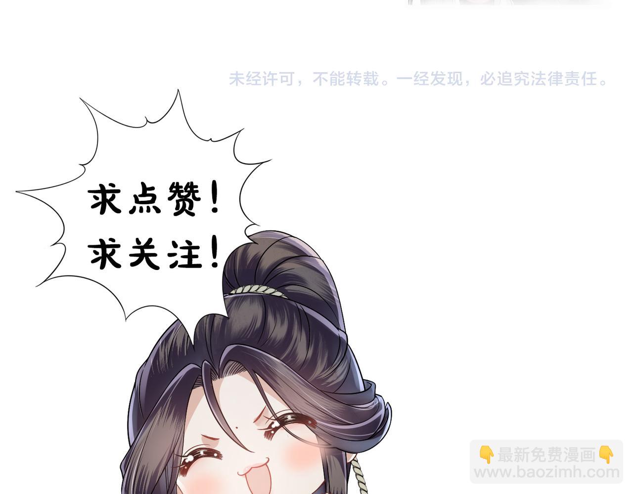 十米之內，原地飛昇 - 第14話 謝聽雲又要幫我解毒？(3/3) - 1