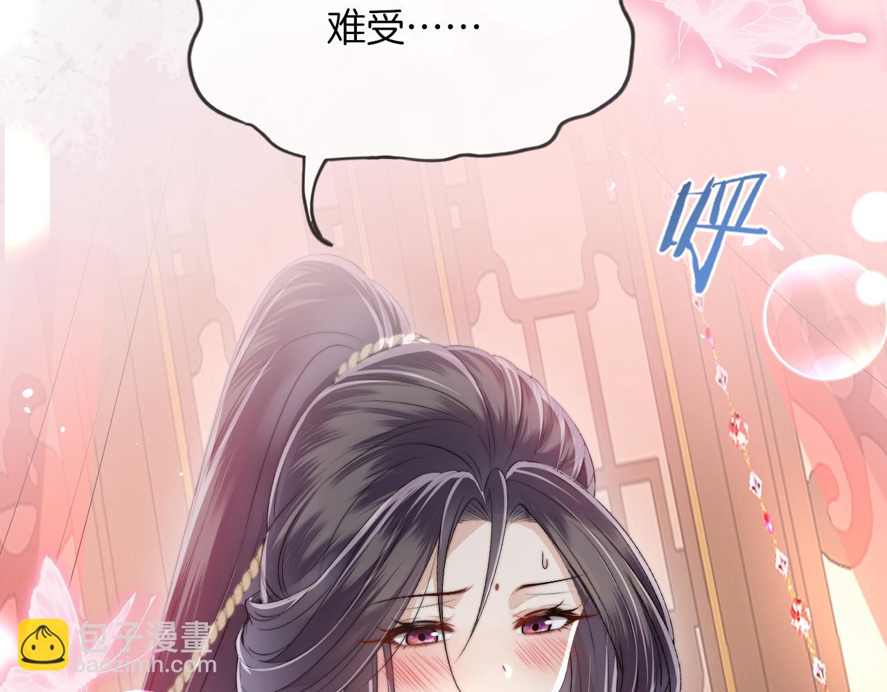 十米之內，原地飛昇 - 第14話 謝聽雲又要幫我解毒？(1/3) - 1