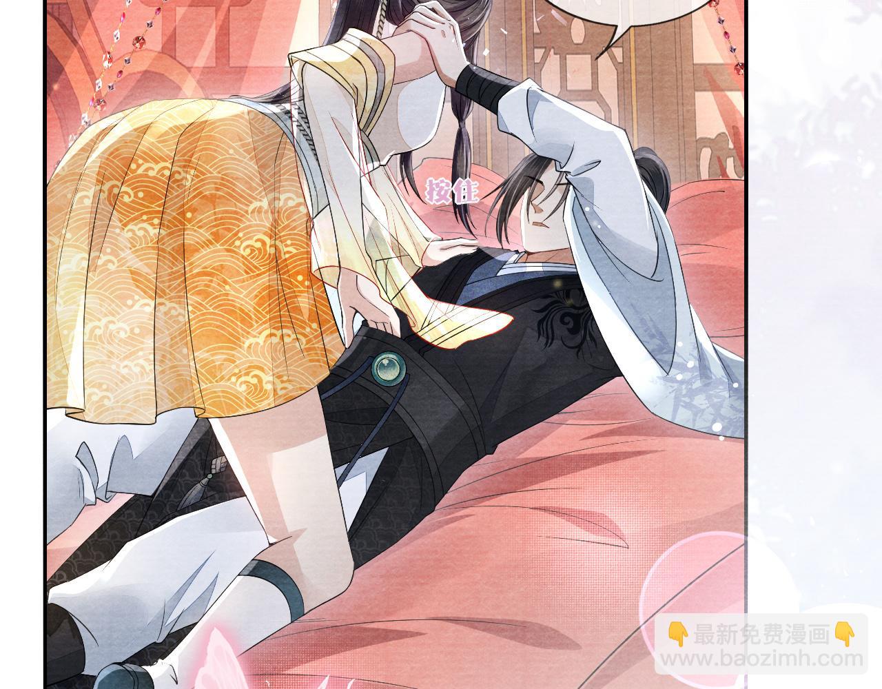 十米之內，原地飛昇 - 第14話 謝聽雲又要幫我解毒？(1/3) - 8