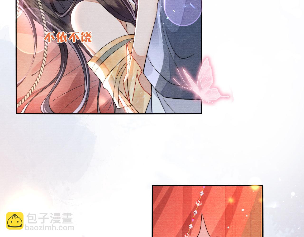 十米之內，原地飛昇 - 第14話 謝聽雲又要幫我解毒？(1/3) - 8