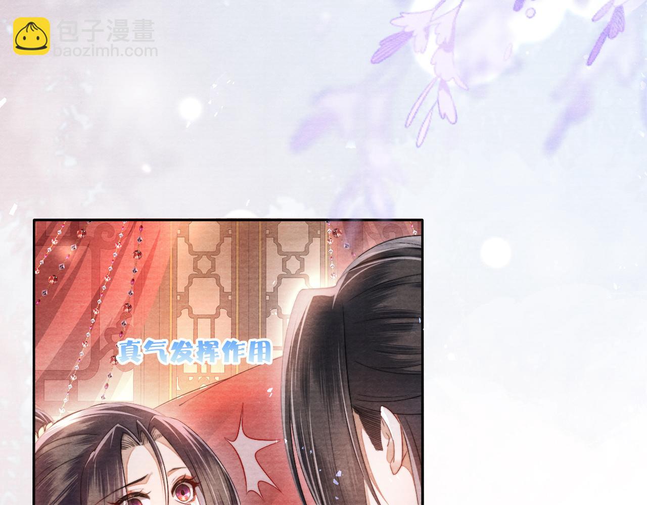 十米之內，原地飛昇 - 第14話 謝聽雲又要幫我解毒？(1/3) - 5