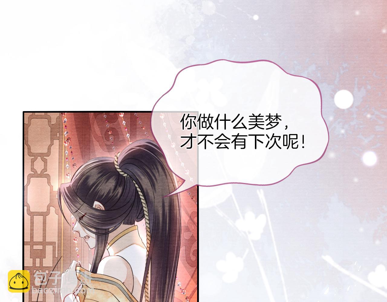 十米之內，原地飛昇 - 第14話 謝聽雲又要幫我解毒？(1/3) - 1