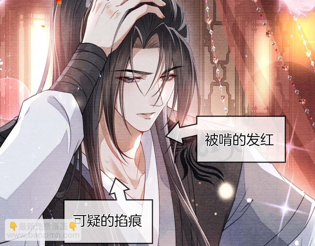 十米之內，原地飛昇 - 第14話 謝聽雲又要幫我解毒？(2/3) - 6