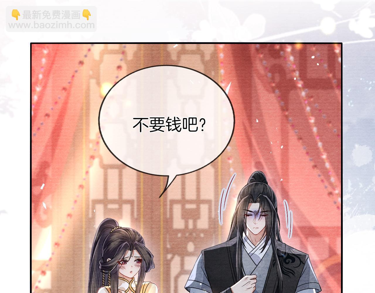 十米之內，原地飛昇 - 第14話 謝聽雲又要幫我解毒？(2/3) - 2