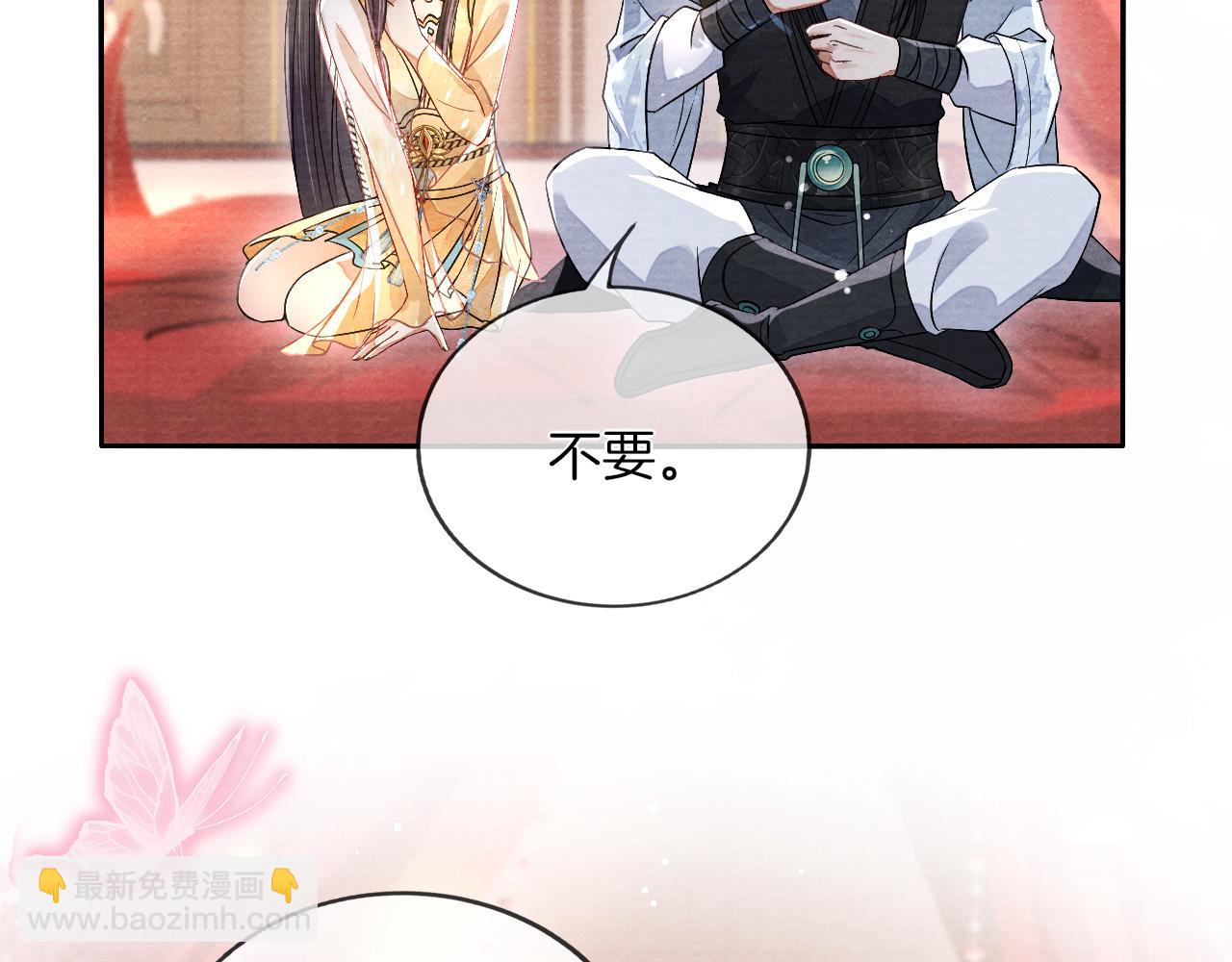 十米之內，原地飛昇 - 第14話 謝聽雲又要幫我解毒？(2/3) - 3