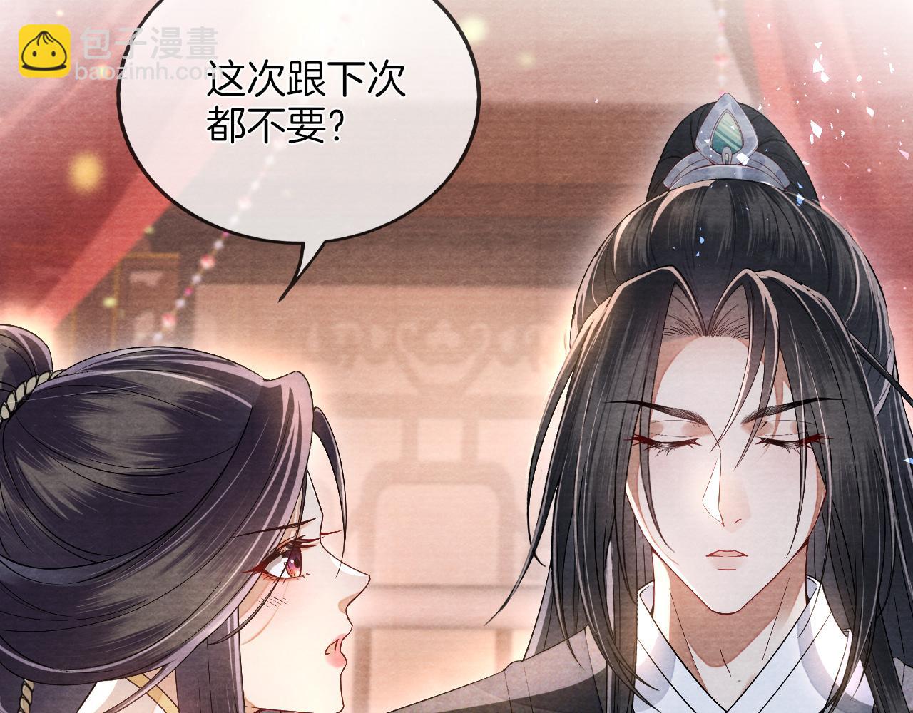 十米之內，原地飛昇 - 第14話 謝聽雲又要幫我解毒？(2/3) - 4