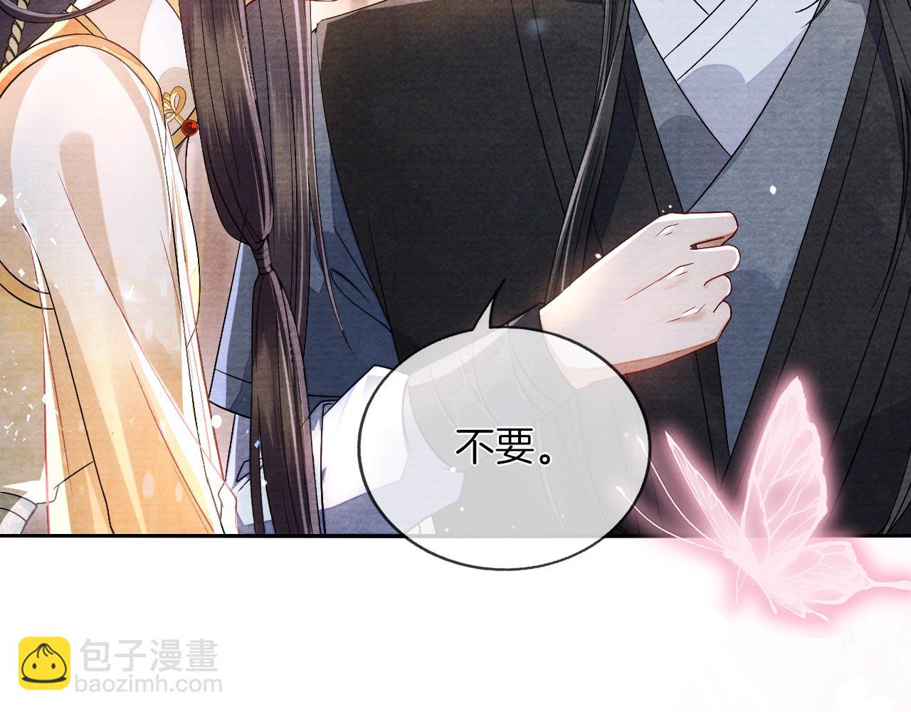 十米之內，原地飛昇 - 第14話 謝聽雲又要幫我解毒？(2/3) - 5