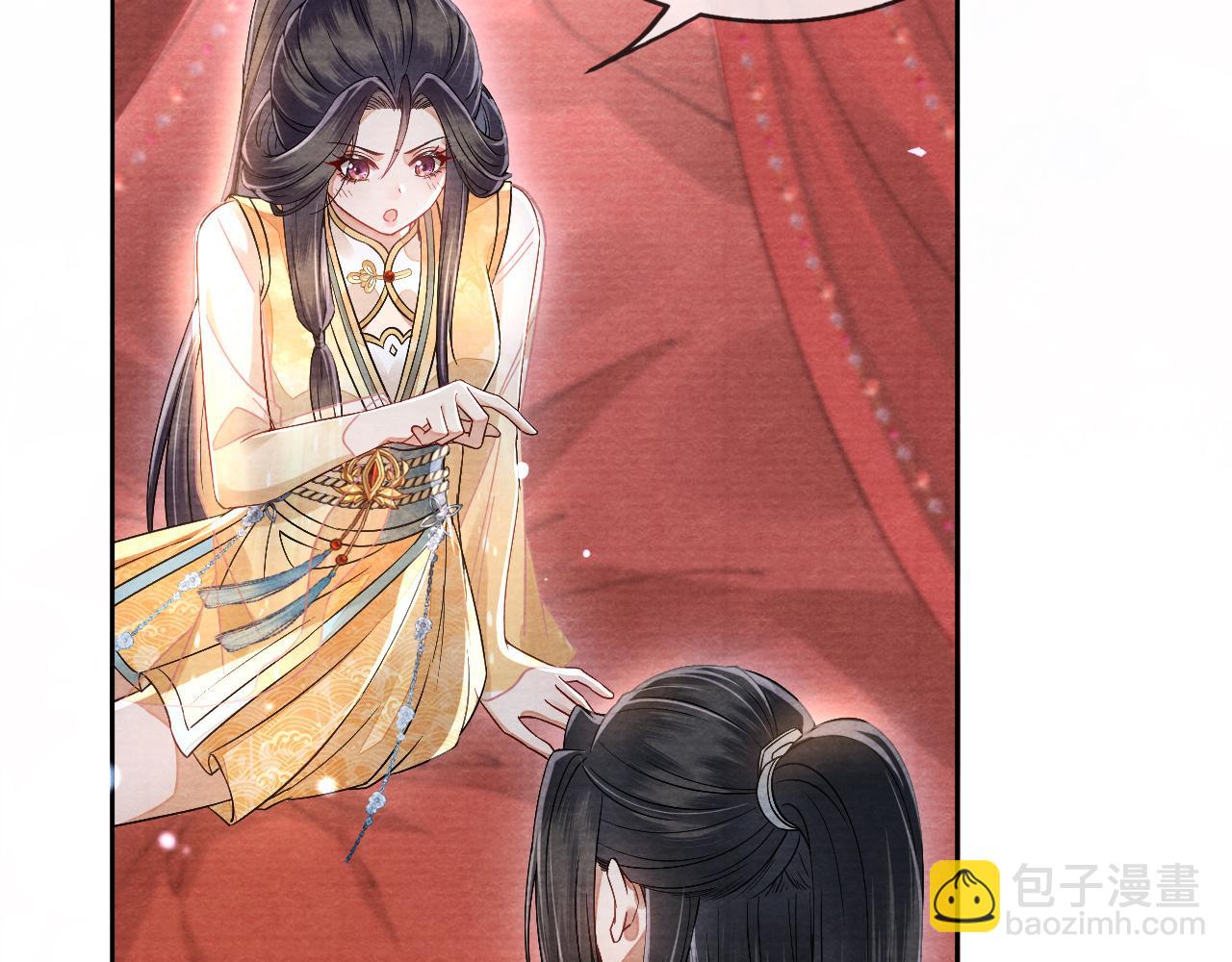 十米之內，原地飛昇 - 第14話 謝聽雲又要幫我解毒？(2/3) - 1