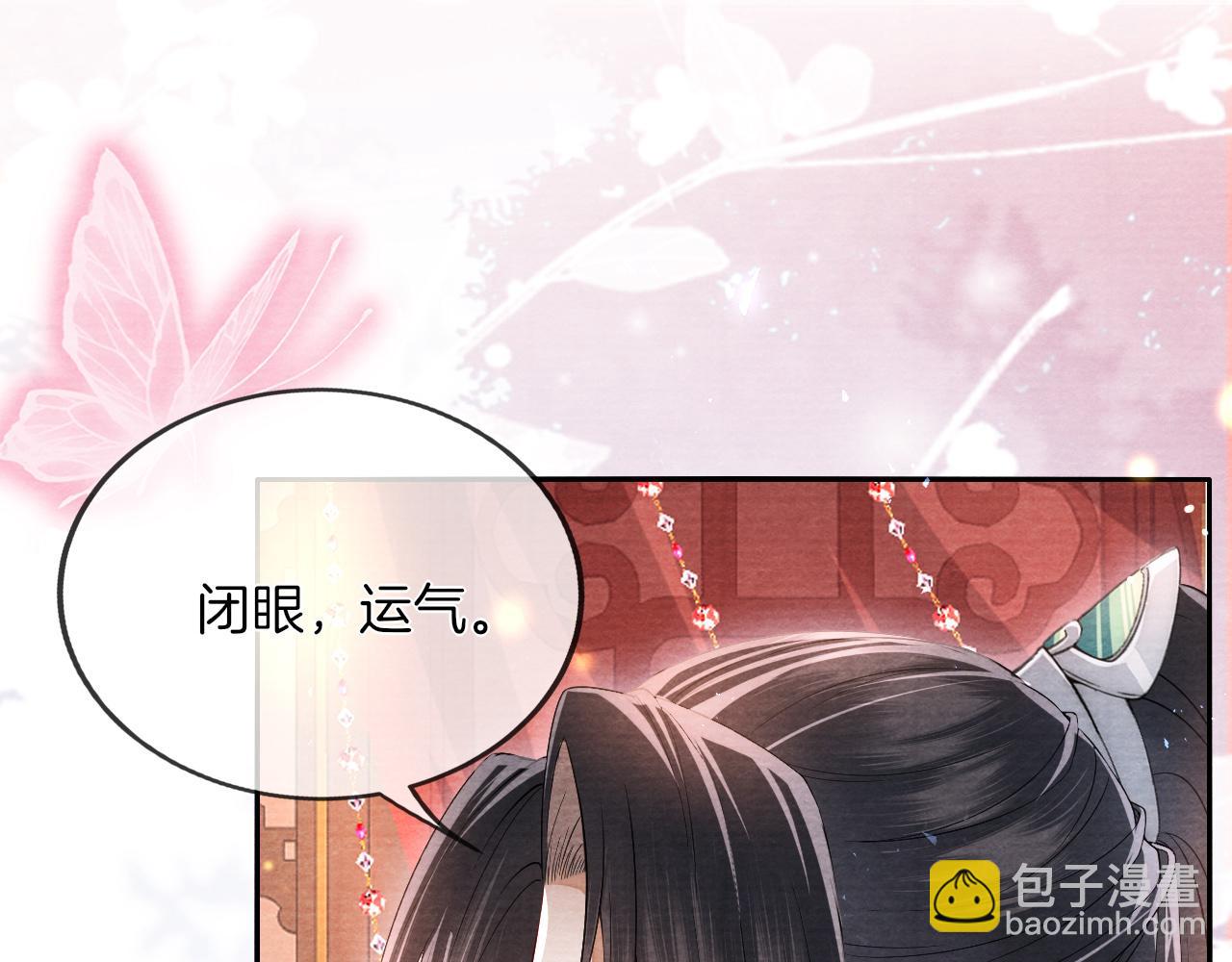 十米之內，原地飛昇 - 第14話 謝聽雲又要幫我解毒？(2/3) - 6