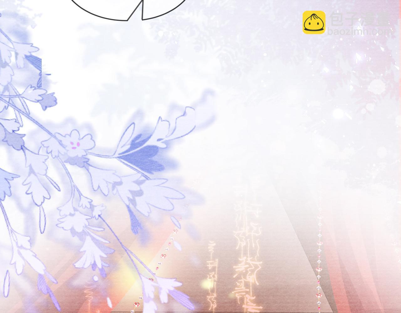 十米之內，原地飛昇 - 第14話 謝聽雲又要幫我解毒？(2/3) - 8