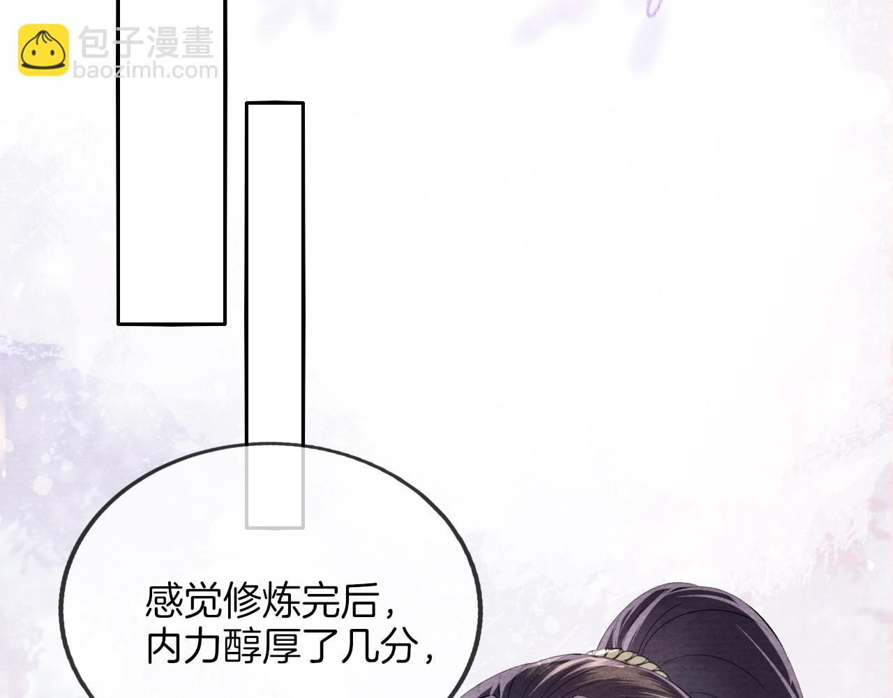 十米之內，原地飛昇 - 第14話 謝聽雲又要幫我解毒？(2/3) - 4