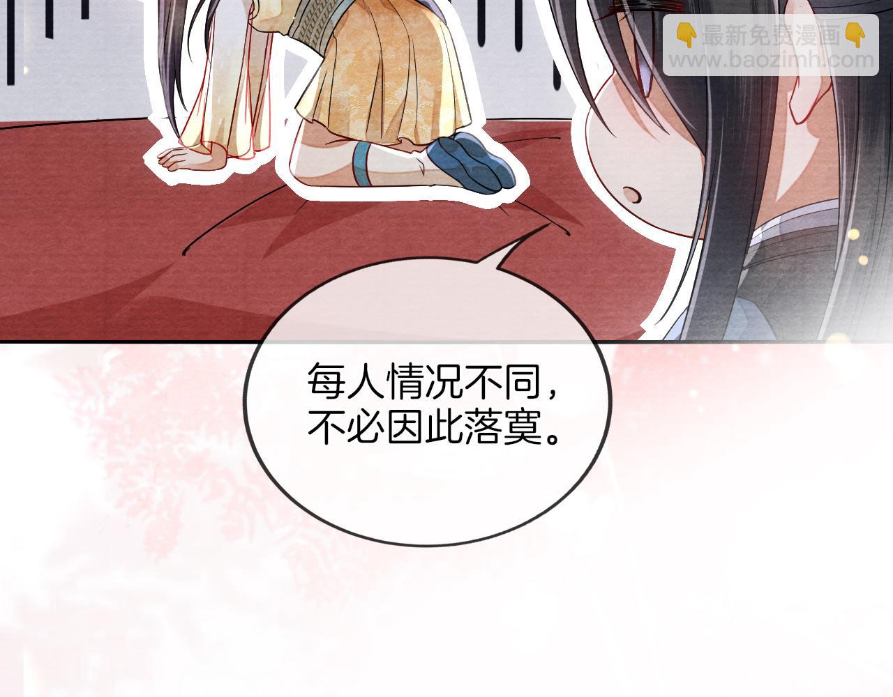 十米之內，原地飛昇 - 第14話 謝聽雲又要幫我解毒？(2/3) - 8