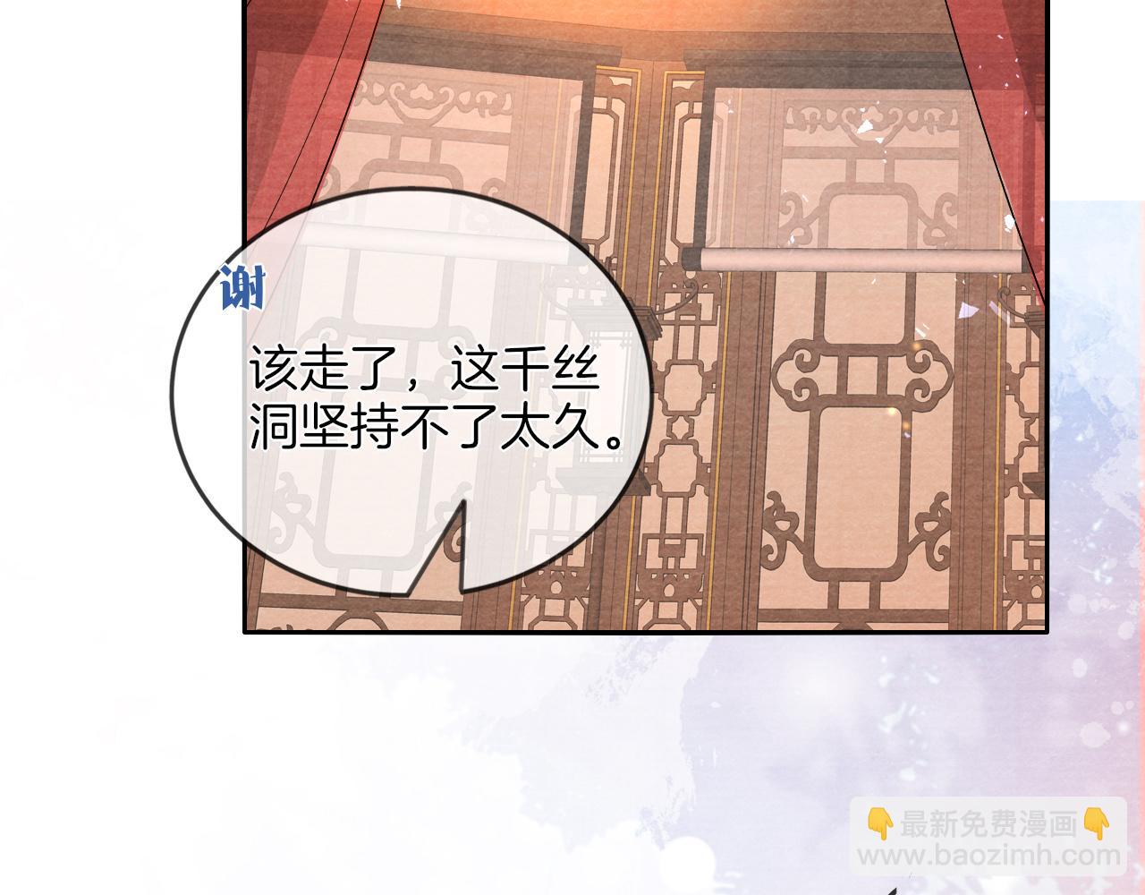 十米之內，原地飛昇 - 第14話 謝聽雲又要幫我解毒？(2/3) - 2