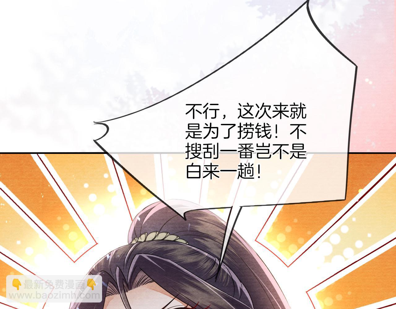 十米之內，原地飛昇 - 第14話 謝聽雲又要幫我解毒？(2/3) - 3