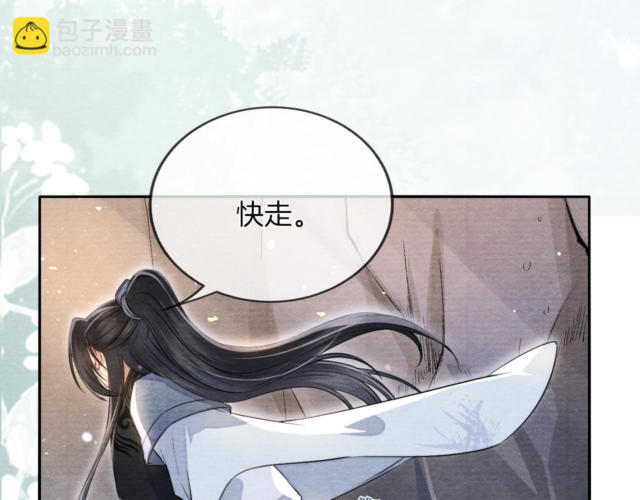 十米之內，原地飛昇 - 第14話 謝聽雲又要幫我解毒？(2/3) - 4