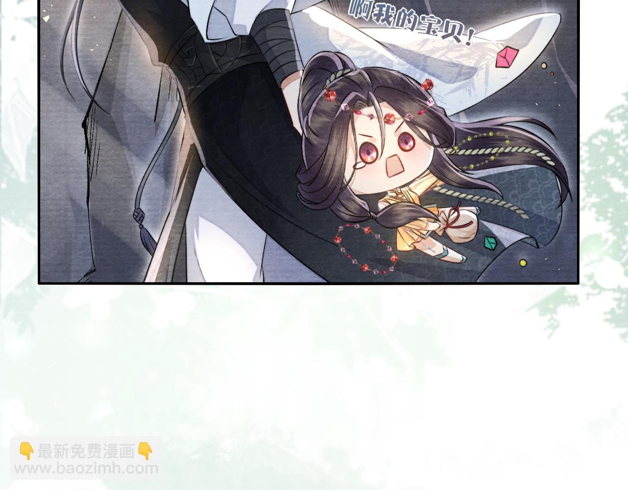 十米之內，原地飛昇 - 第14話 謝聽雲又要幫我解毒？(2/3) - 5