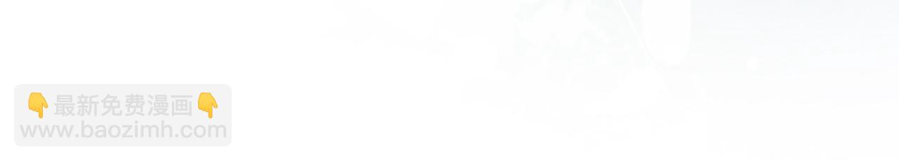 十米之內，原地飛昇 - 第14話 謝聽雲又要幫我解毒？(2/3) - 3