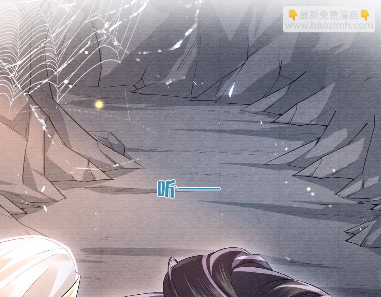 十米之內，原地飛昇 - 第14話 謝聽雲又要幫我解毒？(2/3) - 4