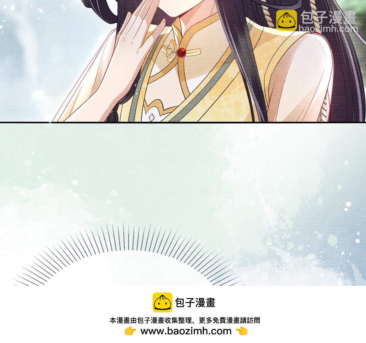 十米之內，原地飛昇 - 第16話 薅禿老情人(2/3) - 6