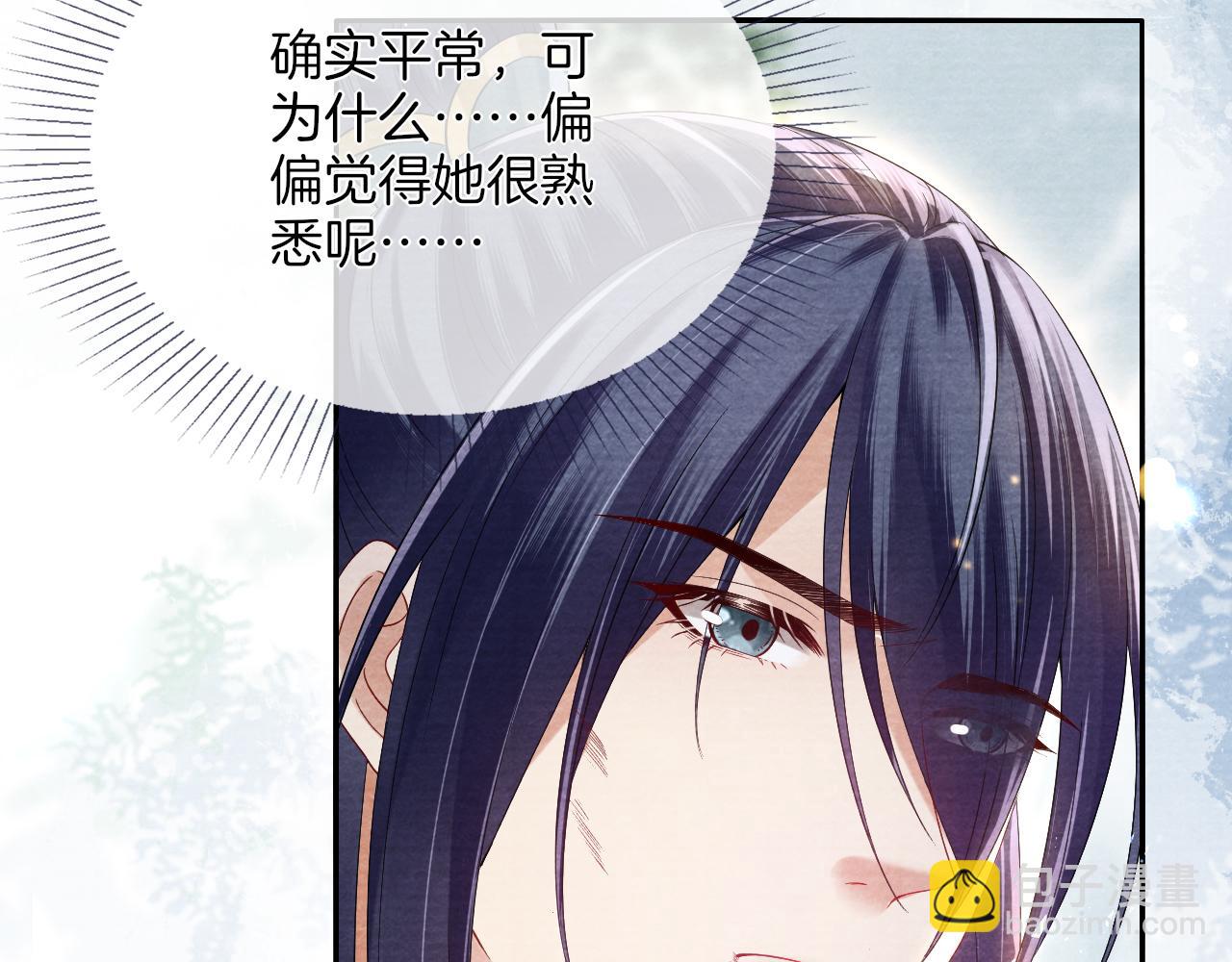 十米之內，原地飛昇 - 第16話 薅禿老情人(3/3) - 5