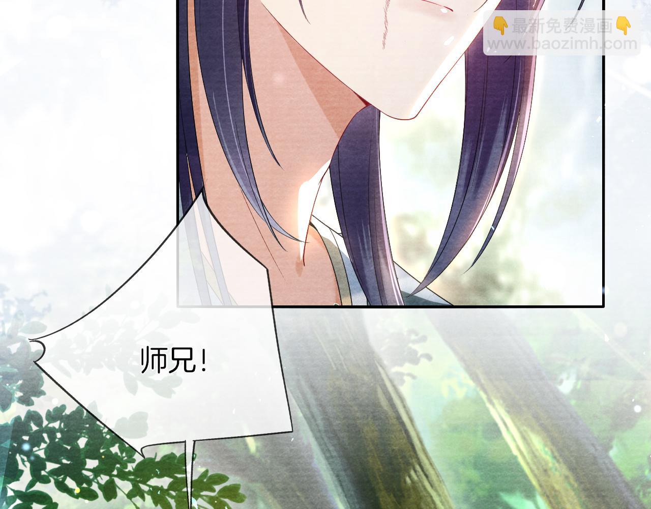 十米之內，原地飛昇 - 第16話 薅禿老情人(3/3) - 6