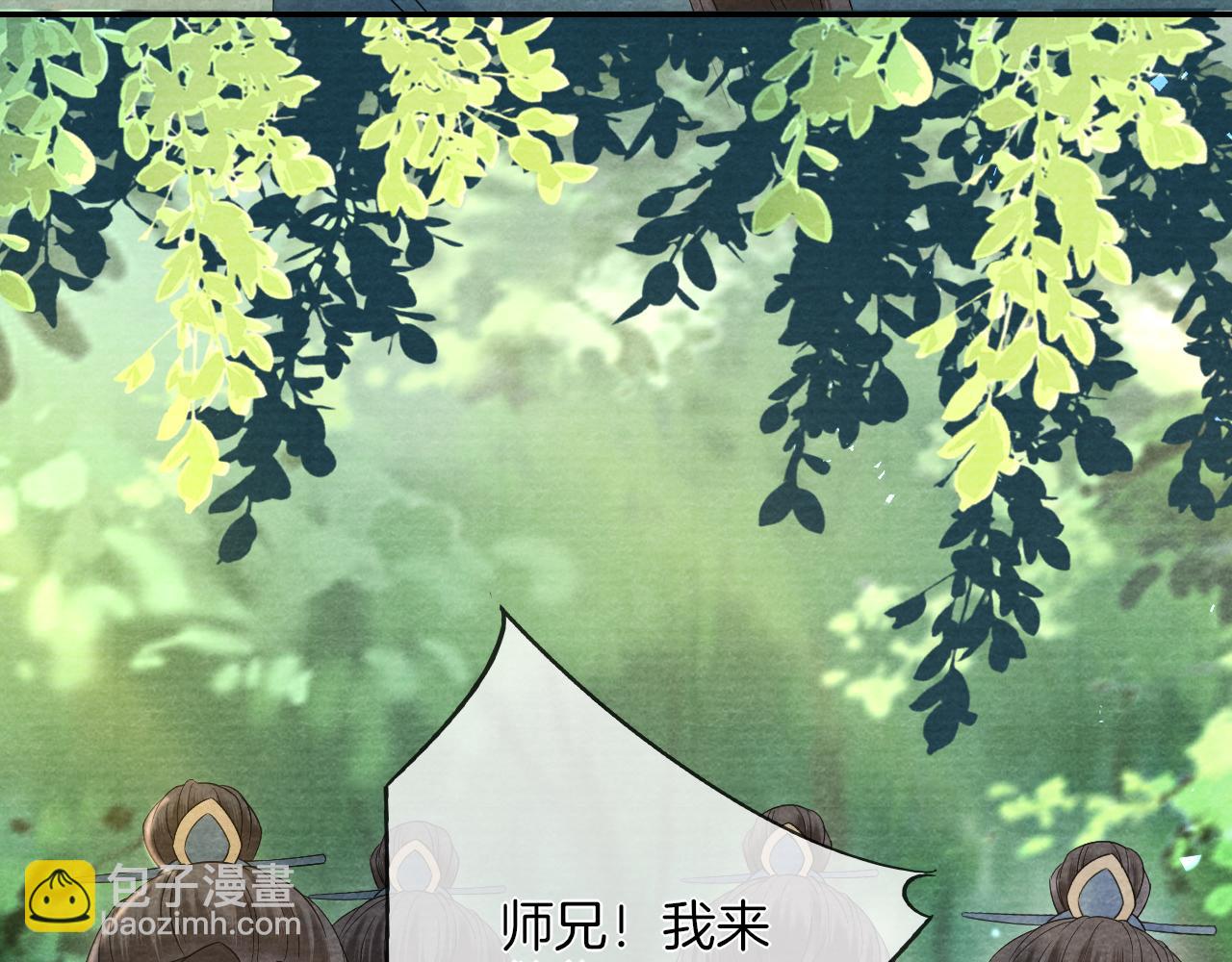 十米之內，原地飛昇 - 第16話 薅禿老情人(3/3) - 4