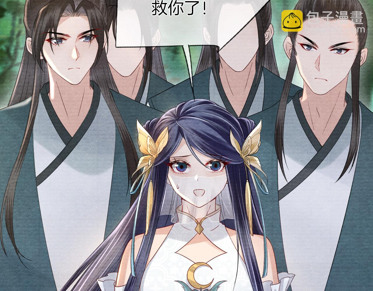 十米之內，原地飛昇 - 第16話 薅禿老情人(3/3) - 5