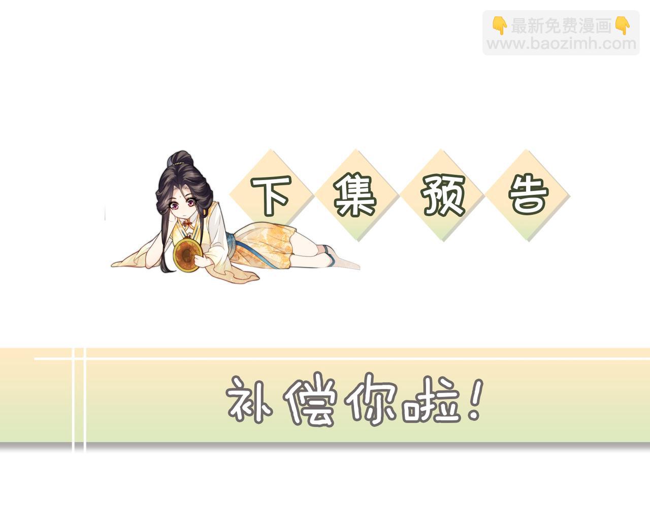 十米之內，原地飛昇 - 第16話 薅禿老情人(3/3) - 2