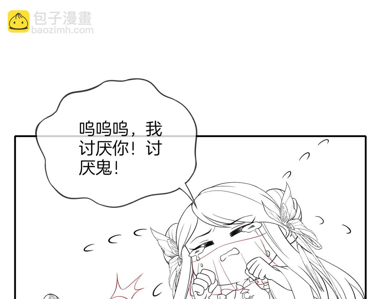 十米之內，原地飛昇 - 第16話 薅禿老情人(3/3) - 3