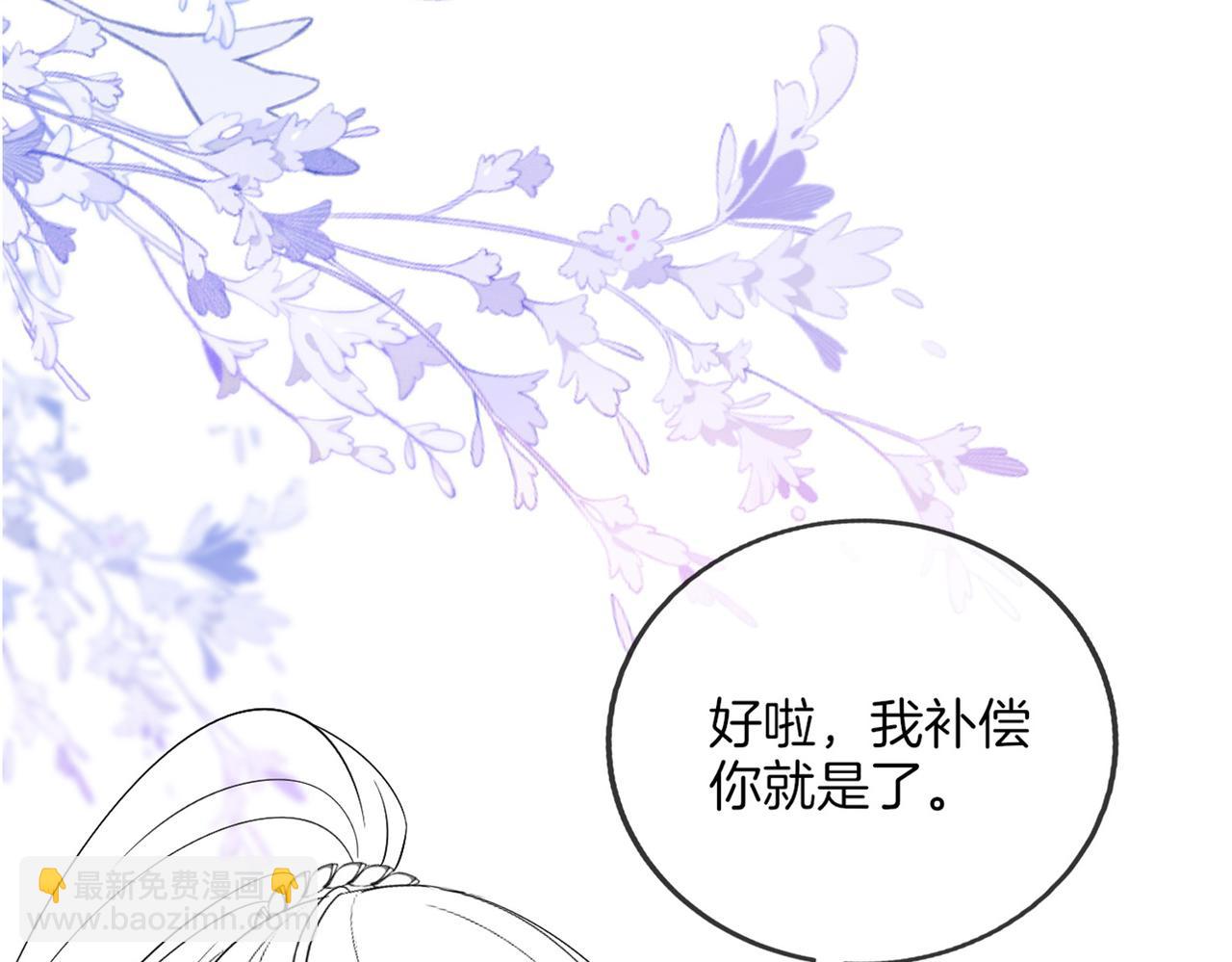 十米之內，原地飛昇 - 第16話 薅禿老情人(3/3) - 5