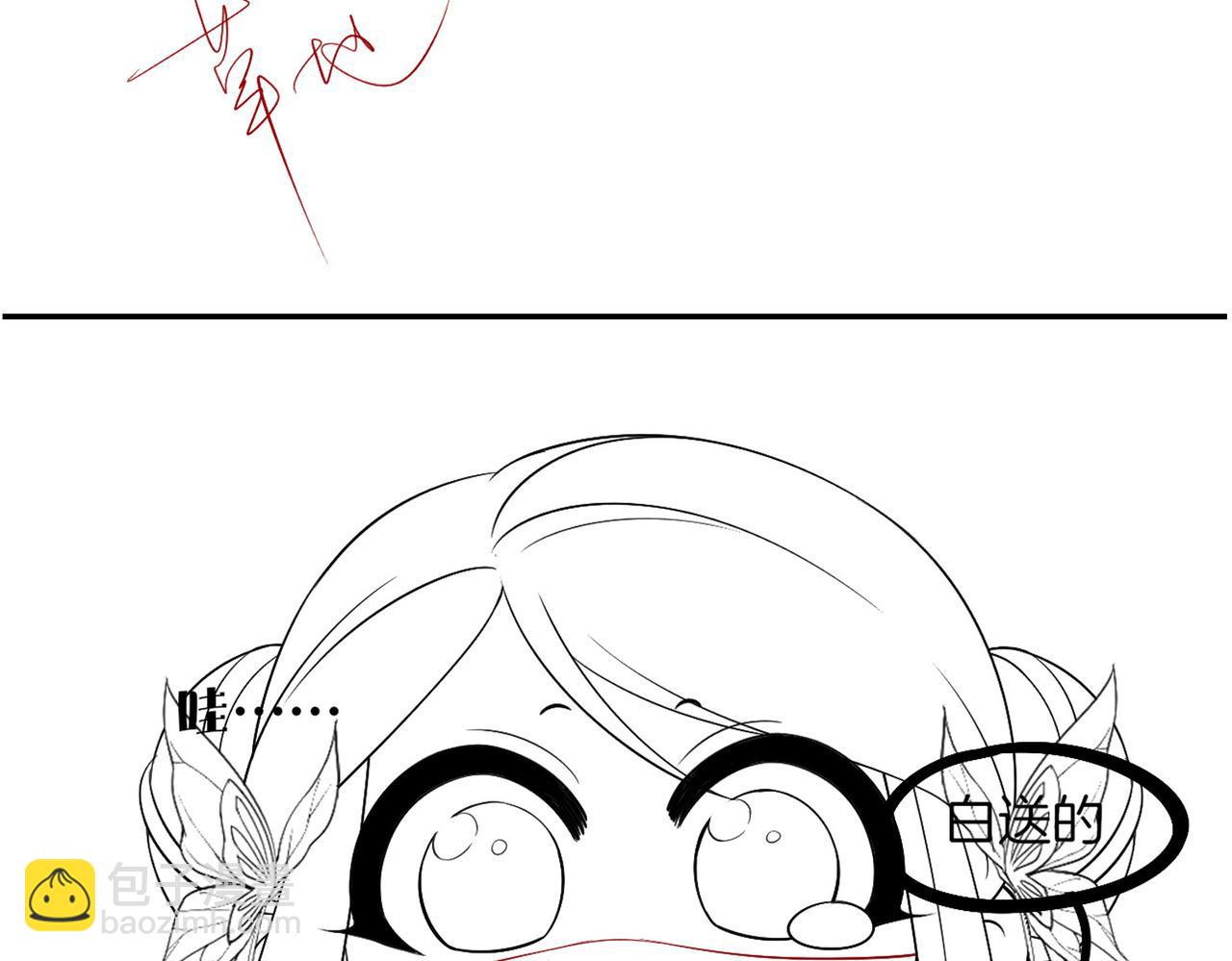 十米之內，原地飛昇 - 第16話 薅禿老情人(3/3) - 3