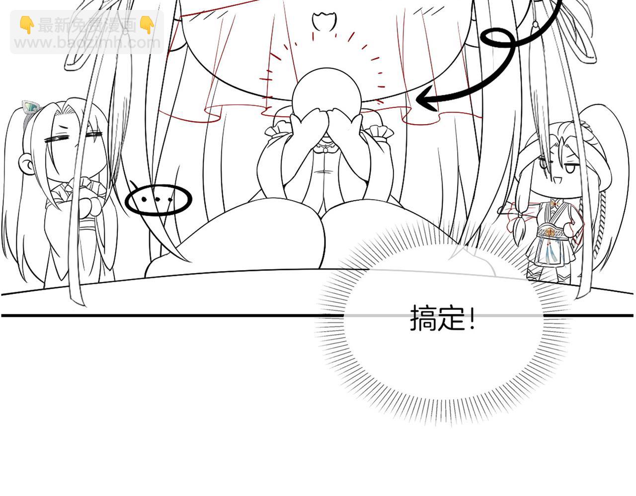 十米之內，原地飛昇 - 第16話 薅禿老情人(3/3) - 4