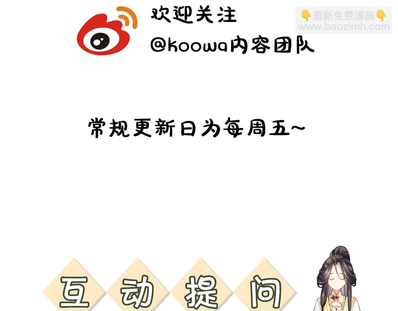 十米之內，原地飛昇 - 第16話 薅禿老情人(3/3) - 5