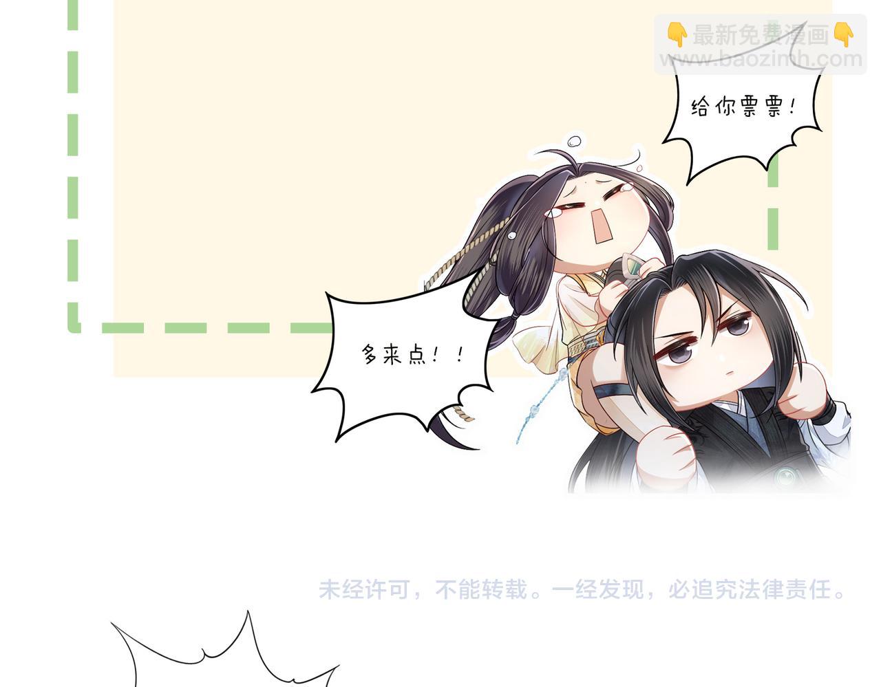 十米之內，原地飛昇 - 第16話 薅禿老情人(3/3) - 1