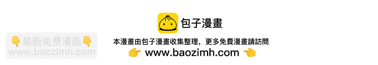 十米之內，原地飛昇 - 第16話 薅禿老情人(3/3) - 5