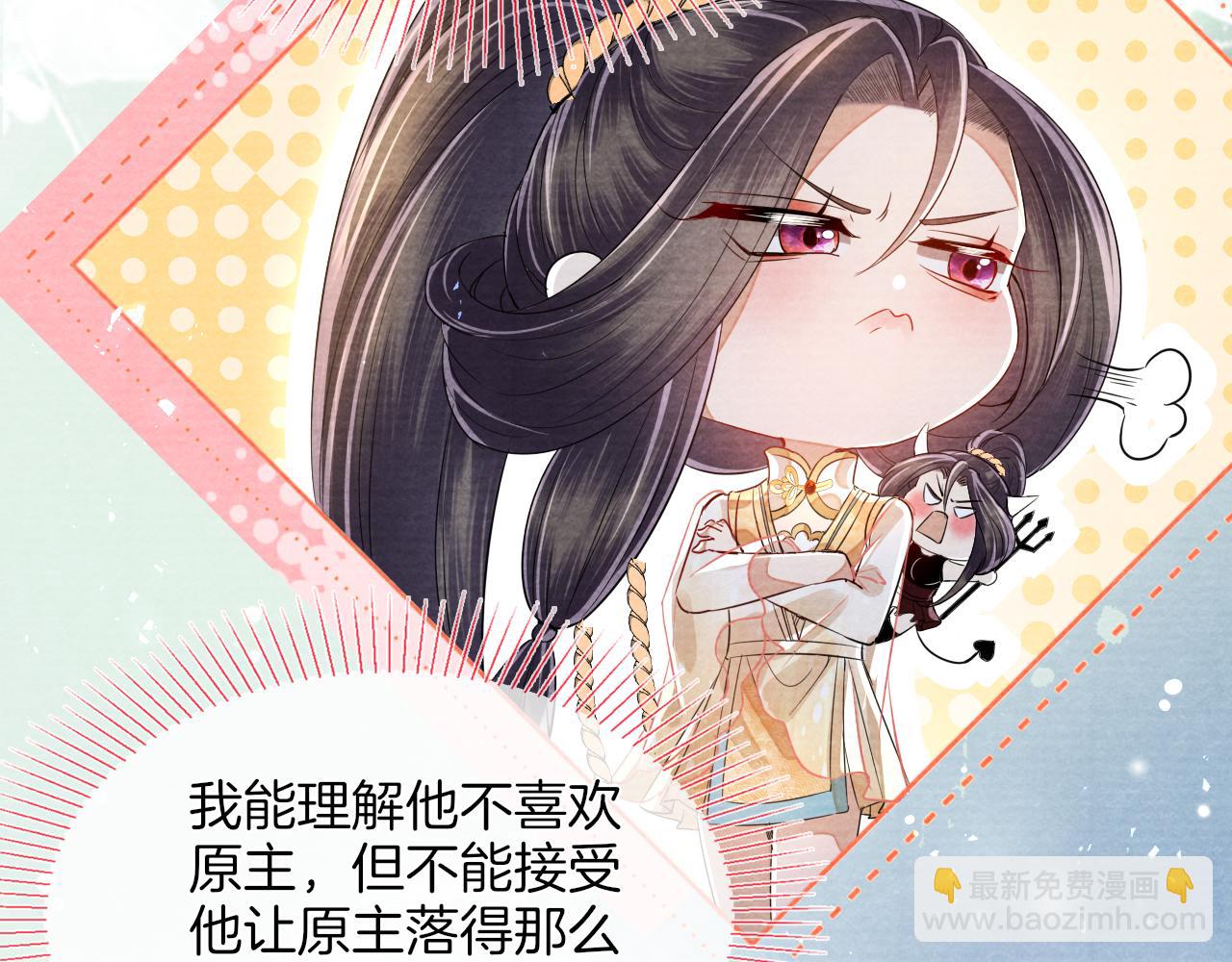 十米之內，原地飛昇 - 第16話 薅禿老情人(1/3) - 6