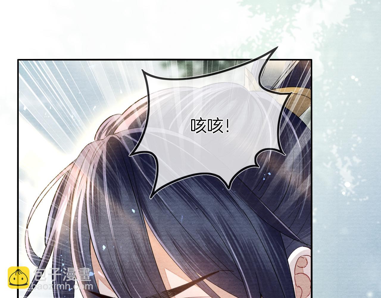 十米之內，原地飛昇 - 第16話 薅禿老情人(1/3) - 2