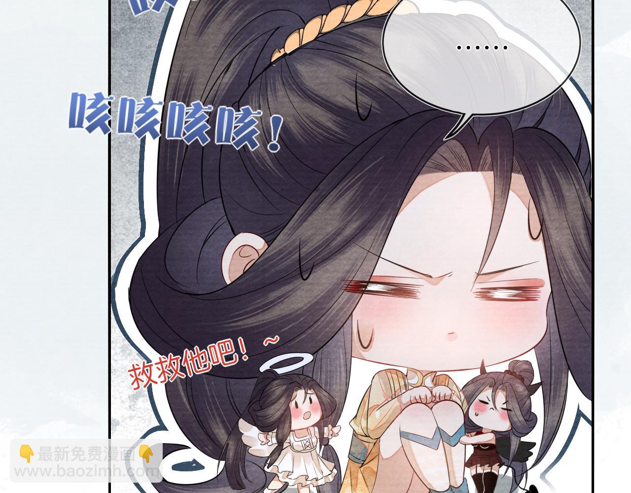 十米之內，原地飛昇 - 第16話 薅禿老情人(1/3) - 5