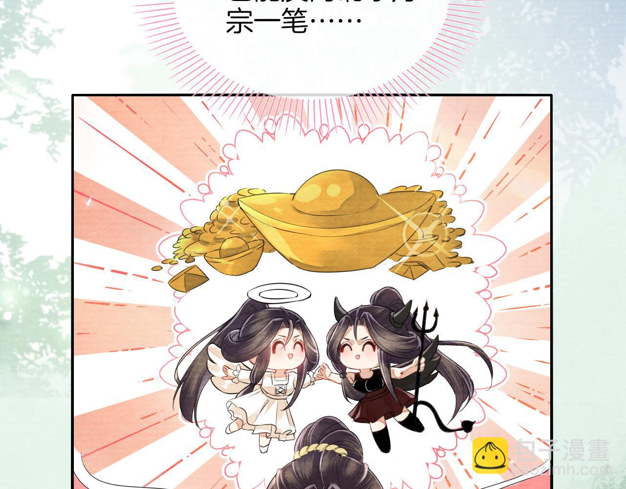 十米之內，原地飛昇 - 第16話 薅禿老情人(1/3) - 2